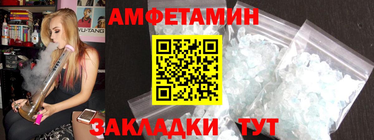 Владимир  АМФЕТАМИН 98%  Амфетамин  Вход с VPN 