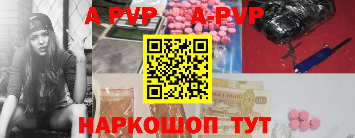 Владимир  Alfa_PVP Соль  Альфа ПВП Соль  Альфа ПВП крисы CK  A PVP  Вход с VPN 