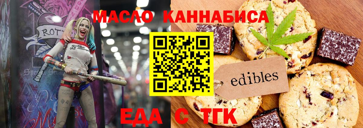 Cannafood марихуана Владимир