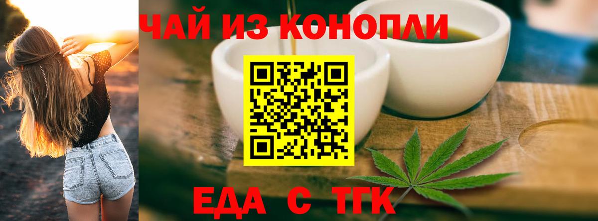 Печенье с ТГК марихуана  Вход с VPN  Владимир 