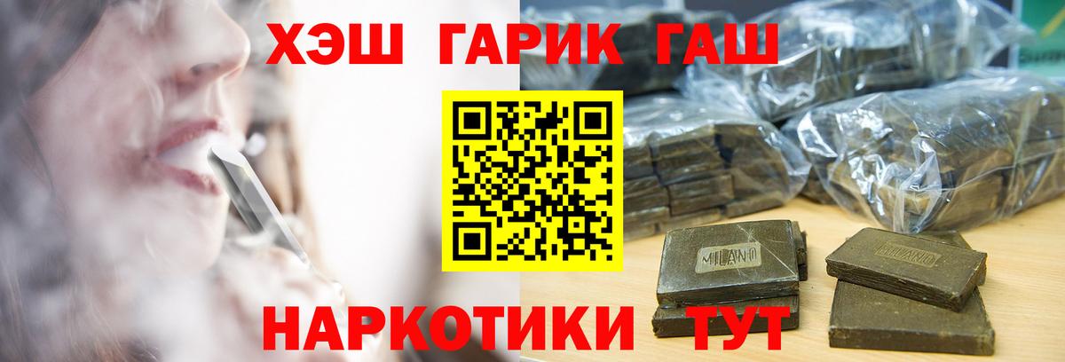 Владимир  ГАШ гашик  где купить наркоту  Вход с VPN  Гашиш 
