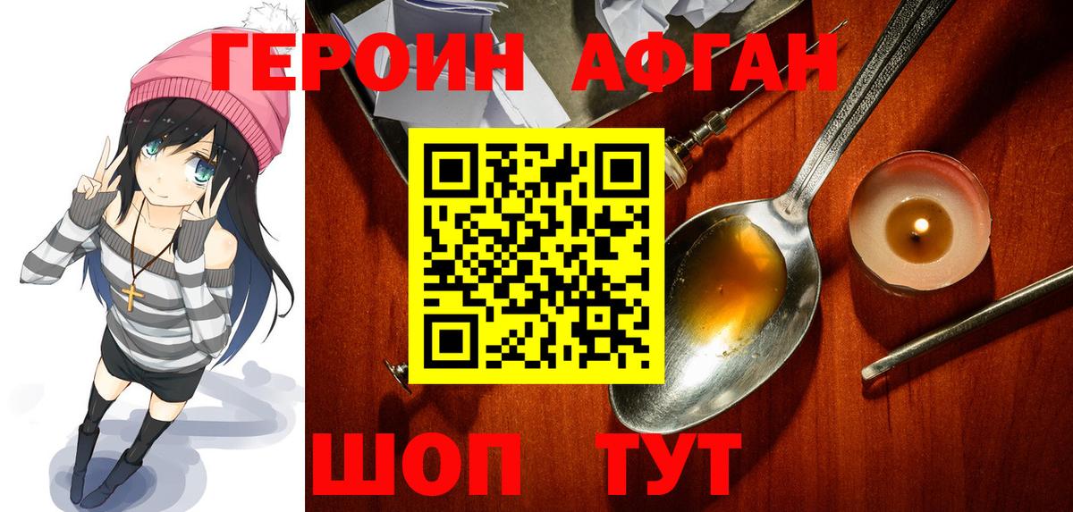 Героин герыч Владимир