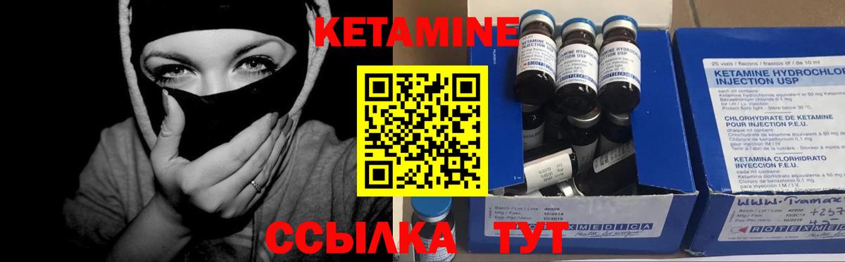 КЕТАМИН VHQ  Вход с VPN  Владимир 