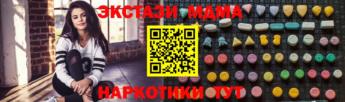 MDMA VHQ  Вход с VPN  Владимир  МДМА VHQ 