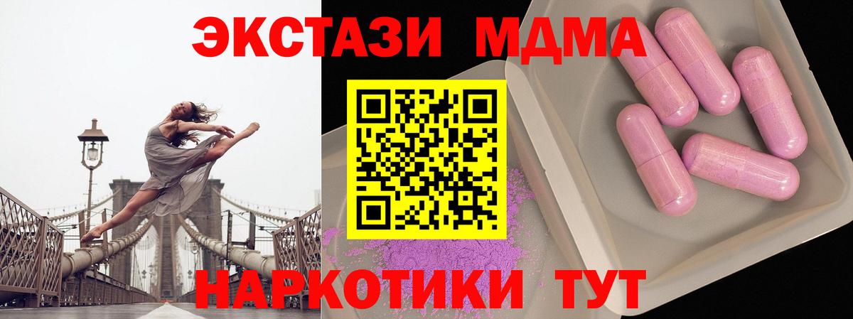 MDMA кристаллы Владимир