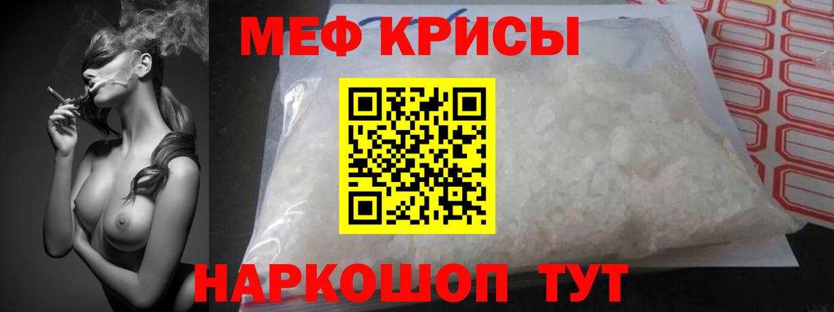 Владимир  Мефедрон mephedrone  МЕФ  МЯУ-МЯУ  Меф мука  Вход с VPN 
