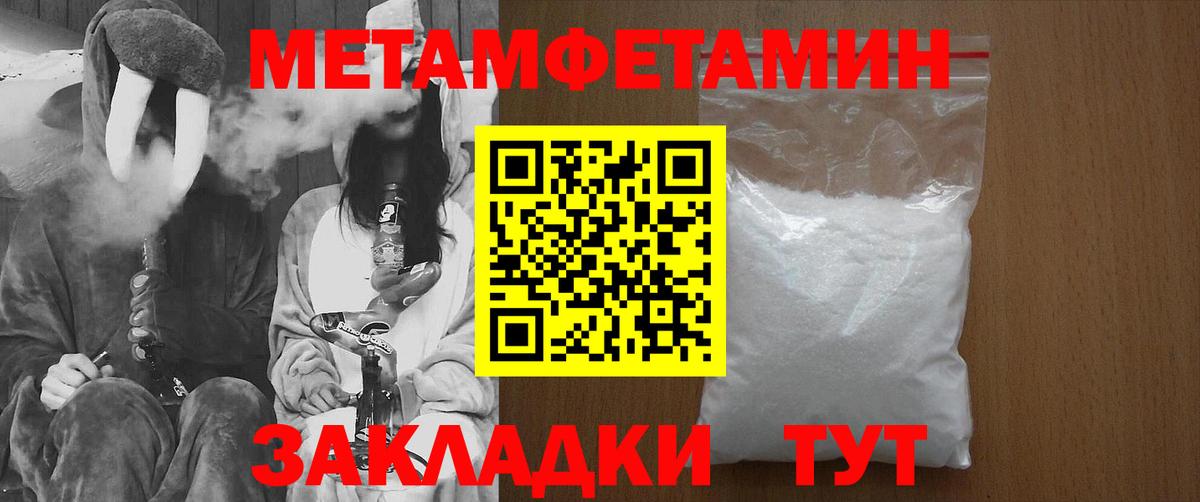 Метамфетамин витя Владимир