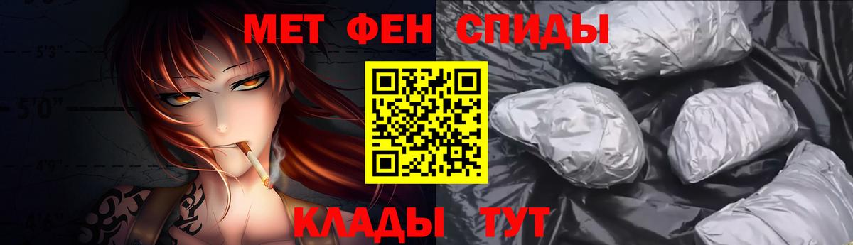 МЕТАМФЕТАМИН кристалл  Вход с VPN  Владимир  МЕТАМФЕТАМИН кристалл 