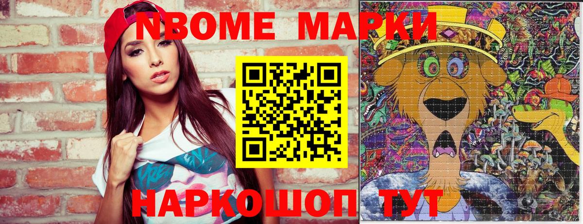 Наркотические марки  Марки 25I-NBOMe 1,5мг  Марки 25I-NBOMe 1,5мг  Вход с VPN  Владимир 