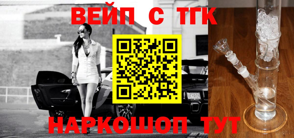 Владимир  купить  цена  Вход с VPN  ТГК концентрат 
